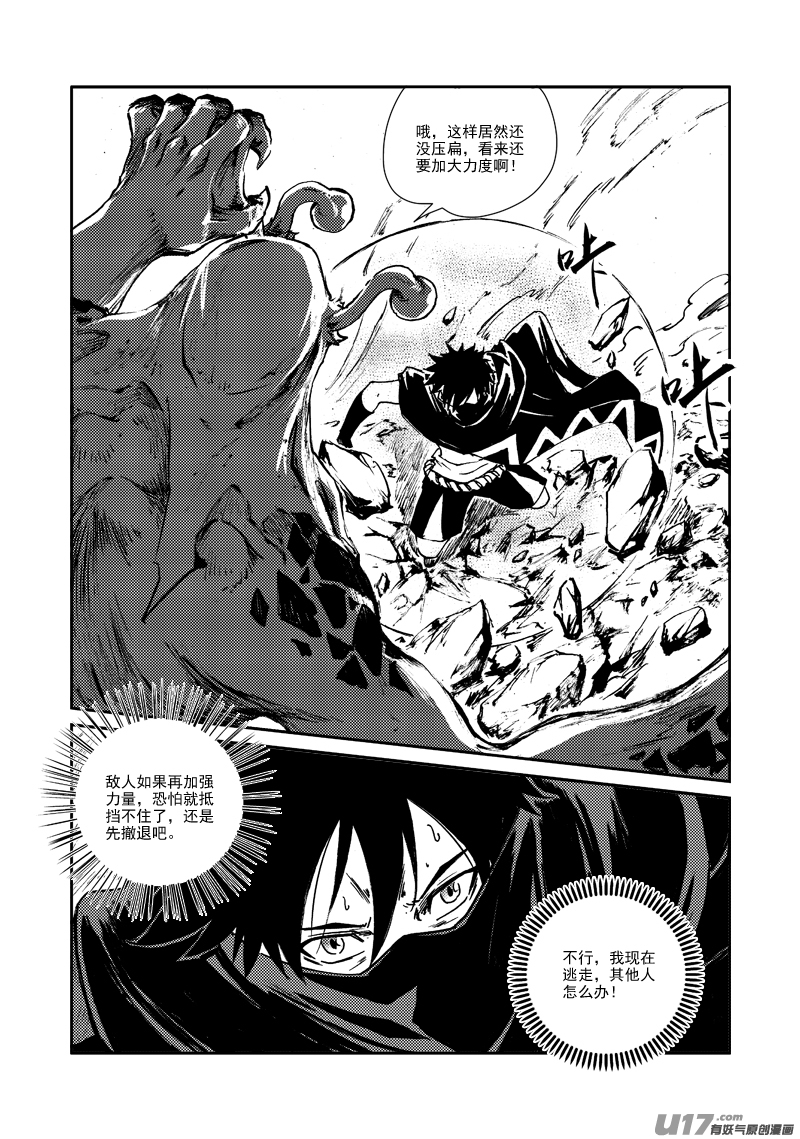 第163话 玩弄-第167话