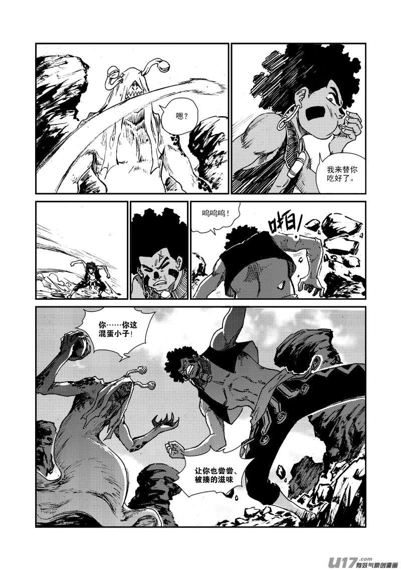 第163话 玩弄-第167话
