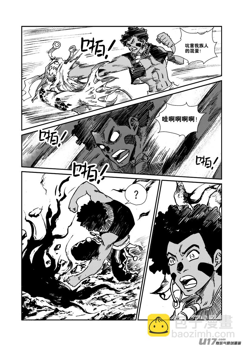 第163话 玩弄-第167话