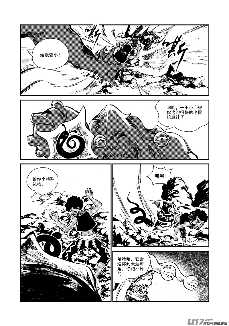 第163话 玩弄-第167话