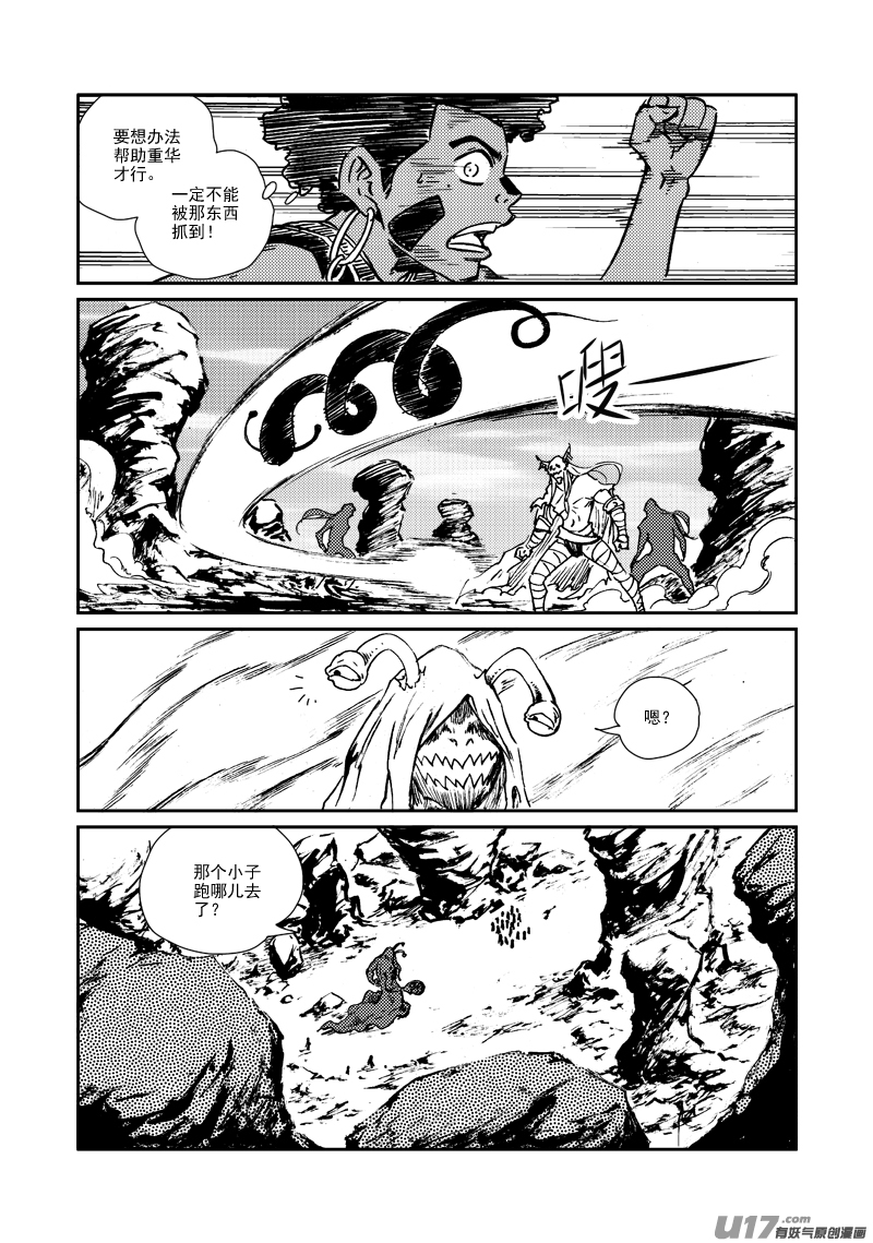 第163话 玩弄-第167话