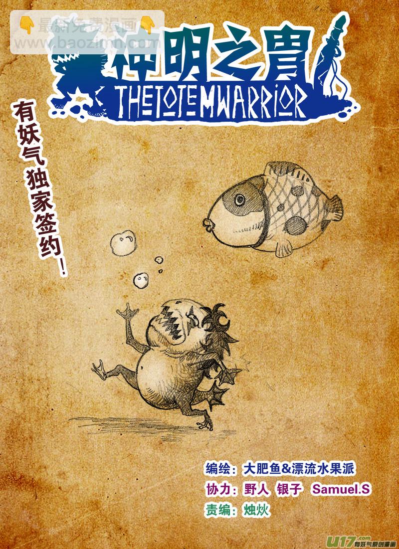 第163话 玩弄-第167话