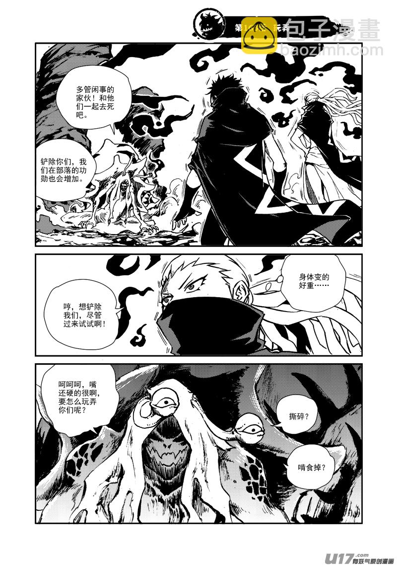 第163话 玩弄-第167话