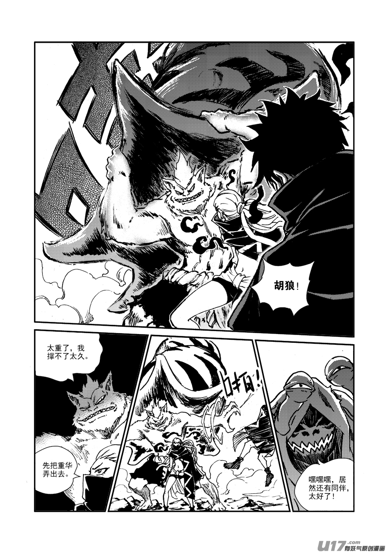 第163话 玩弄-第167话