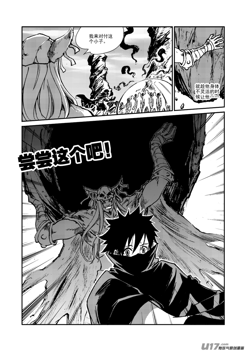 第163话 玩弄-第167话