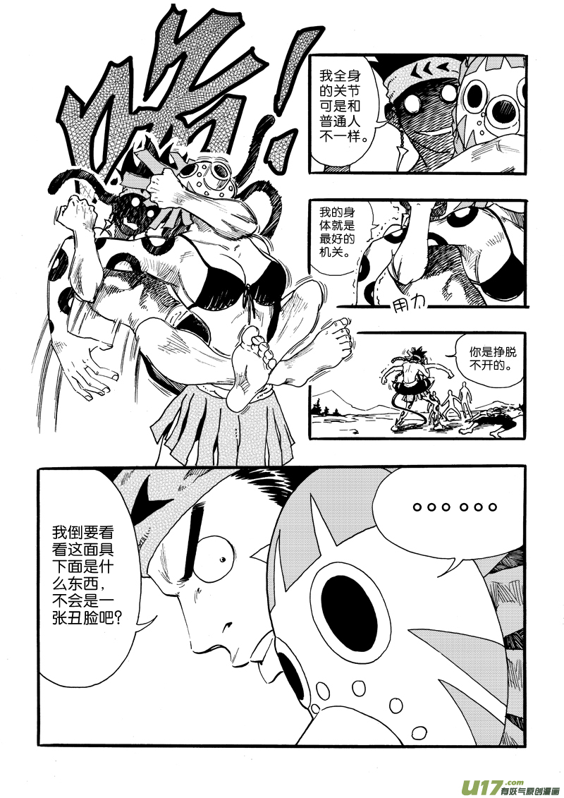 第二十话 无处反击-第21话