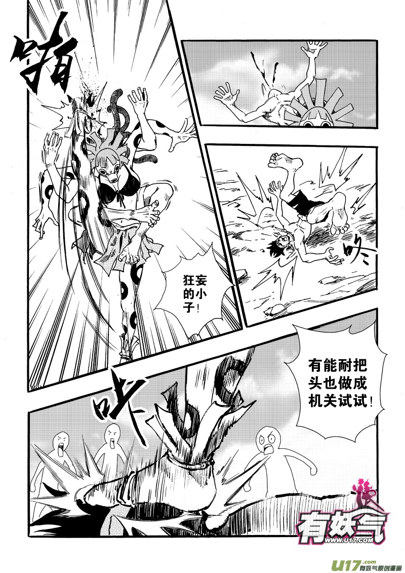 第二十话 无处反击-第21话