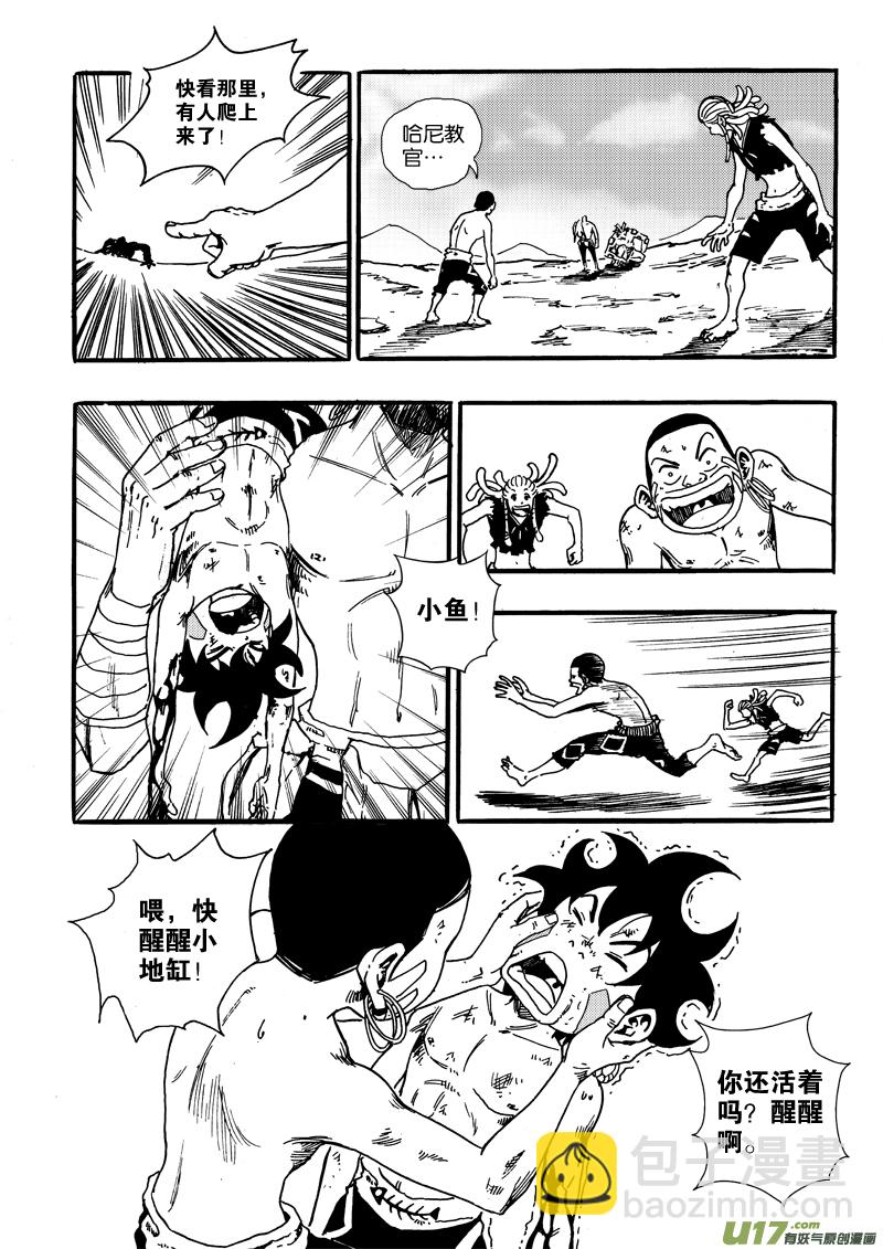 第二十二话 16个人-第23话