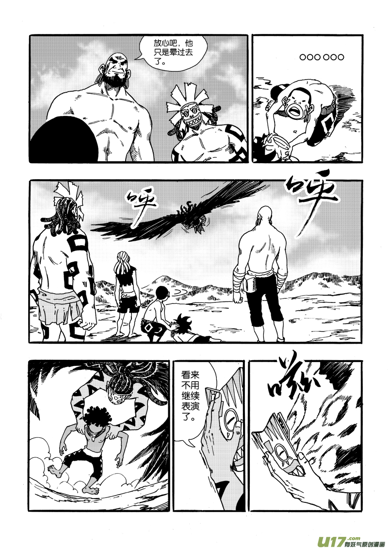 第二十二话 16个人-第23话