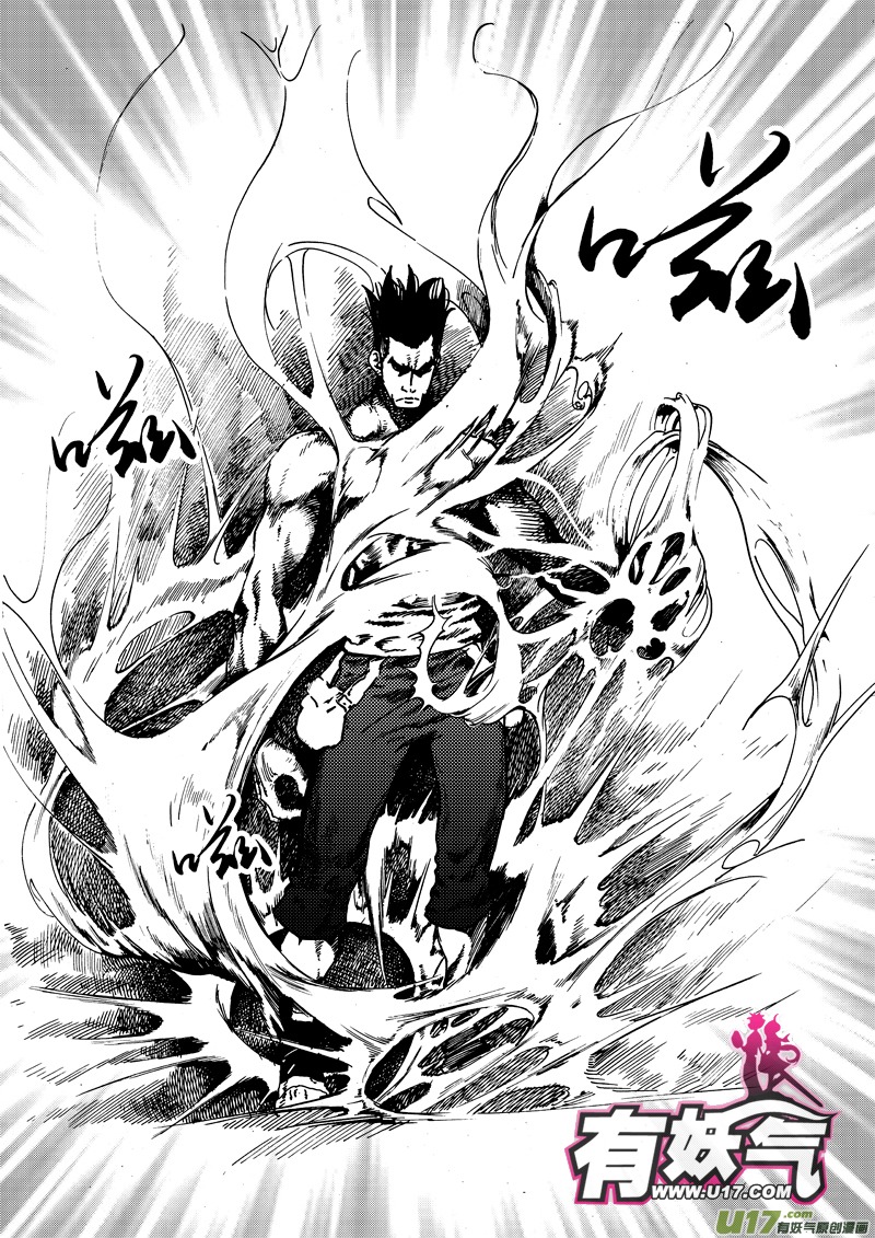 第二十二话 16个人-第23话