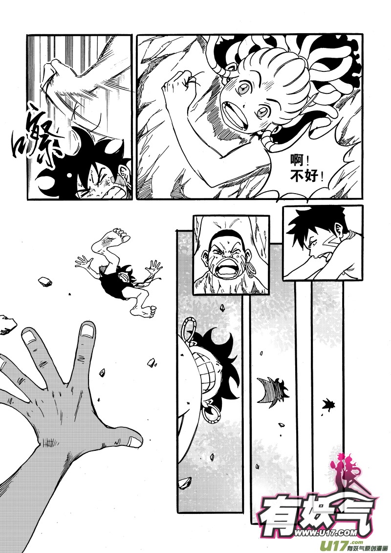 第二十二话 16个人-第23话