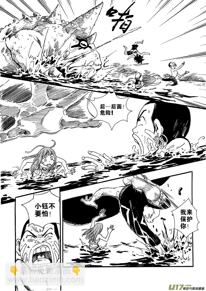 第二十四话 干活了！-第25话