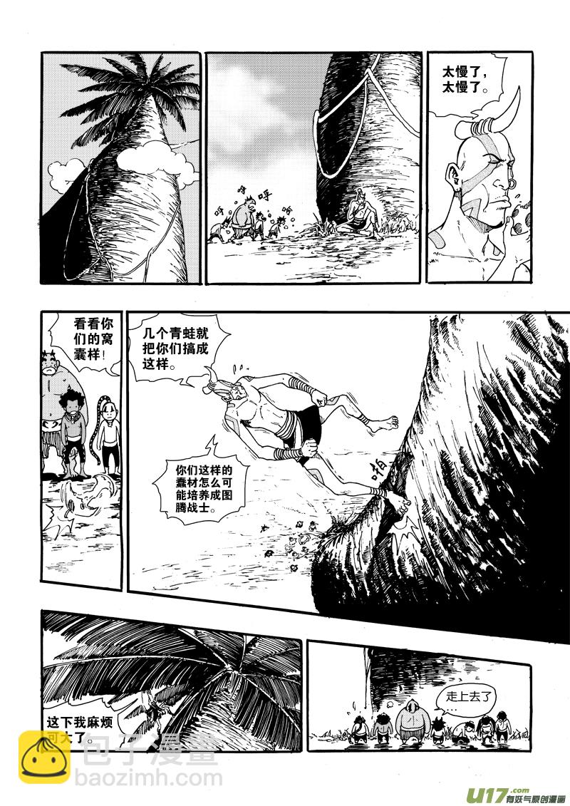 第二十四话 干活了！-第25话