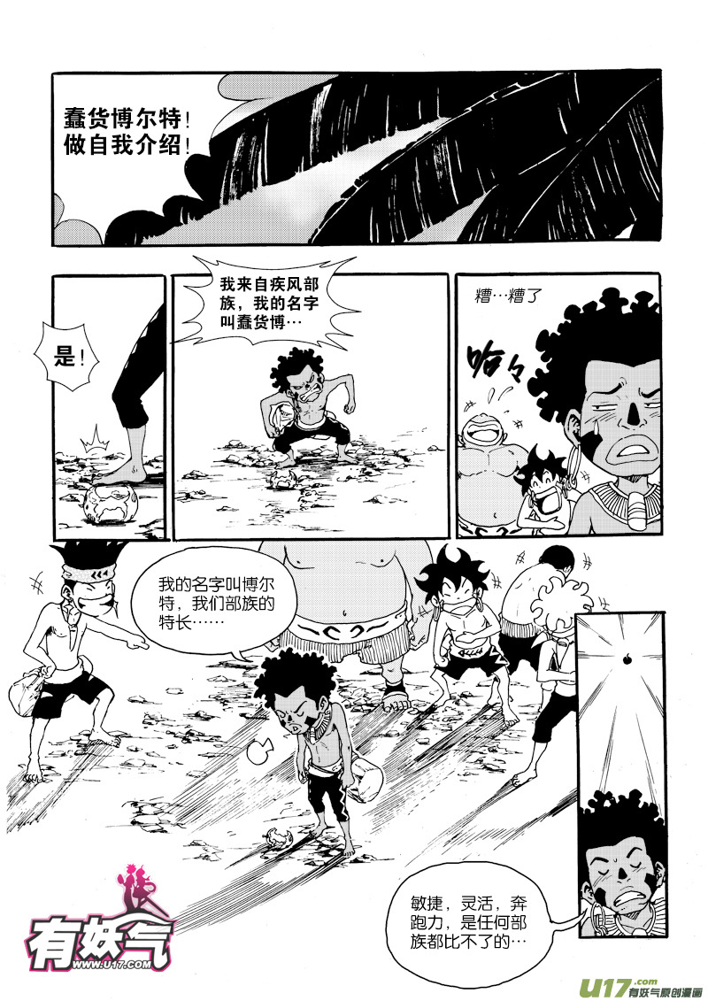 第二十四话 干活了！-第25话