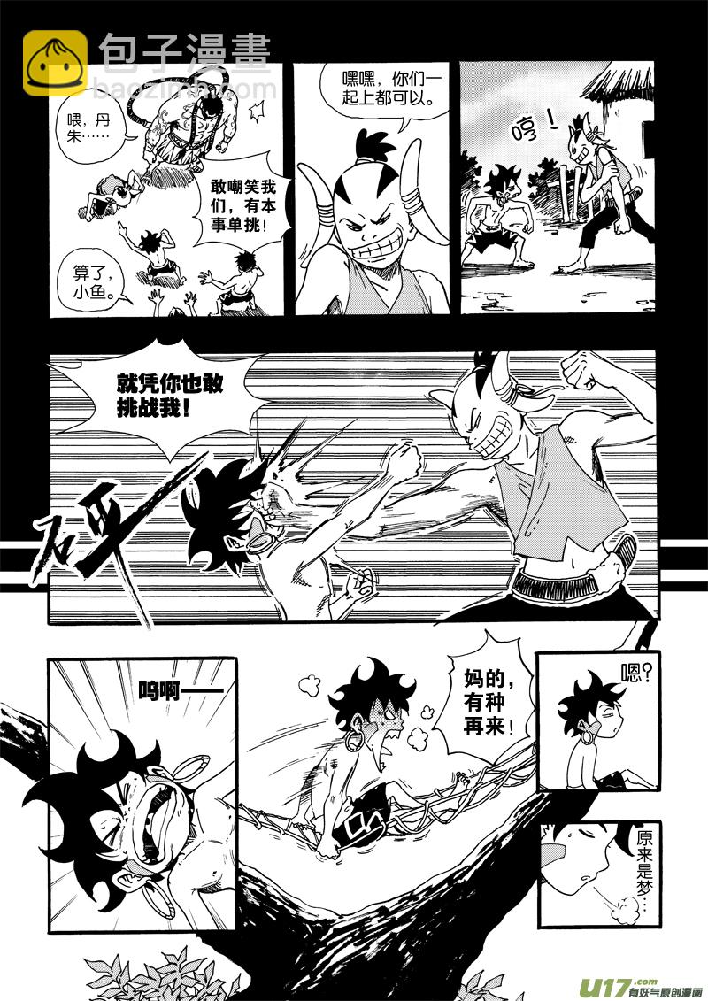 第二十四话 干活了！-第25话