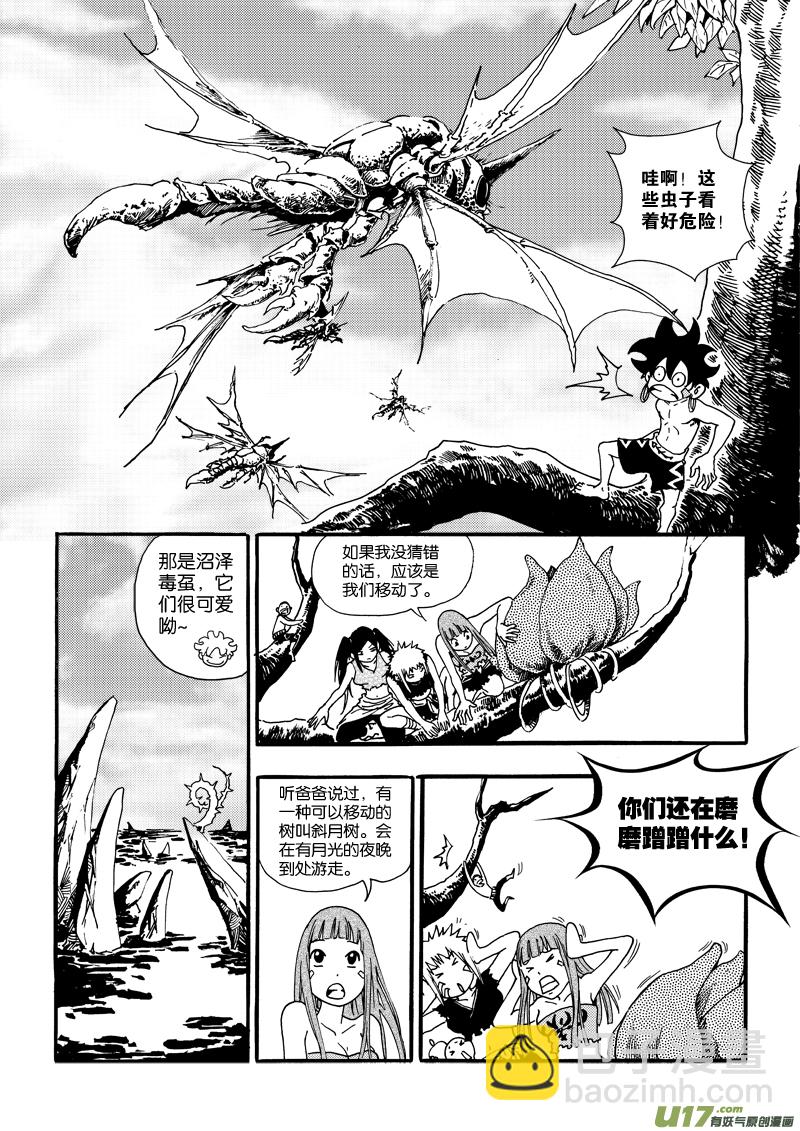 第二十四话 干活了！-第25话