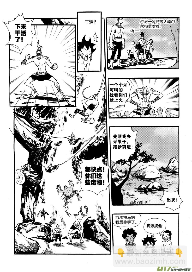 第二十四话 干活了！-第25话