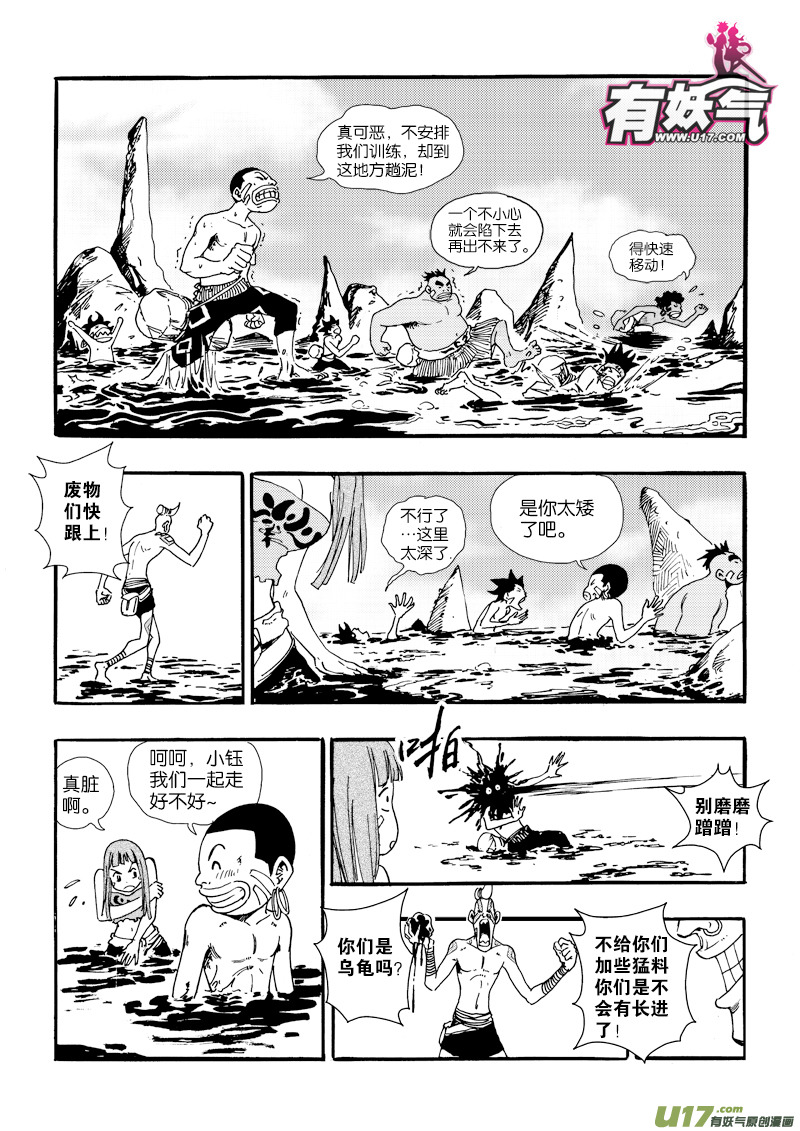 第二十四话 干活了！-第25话
