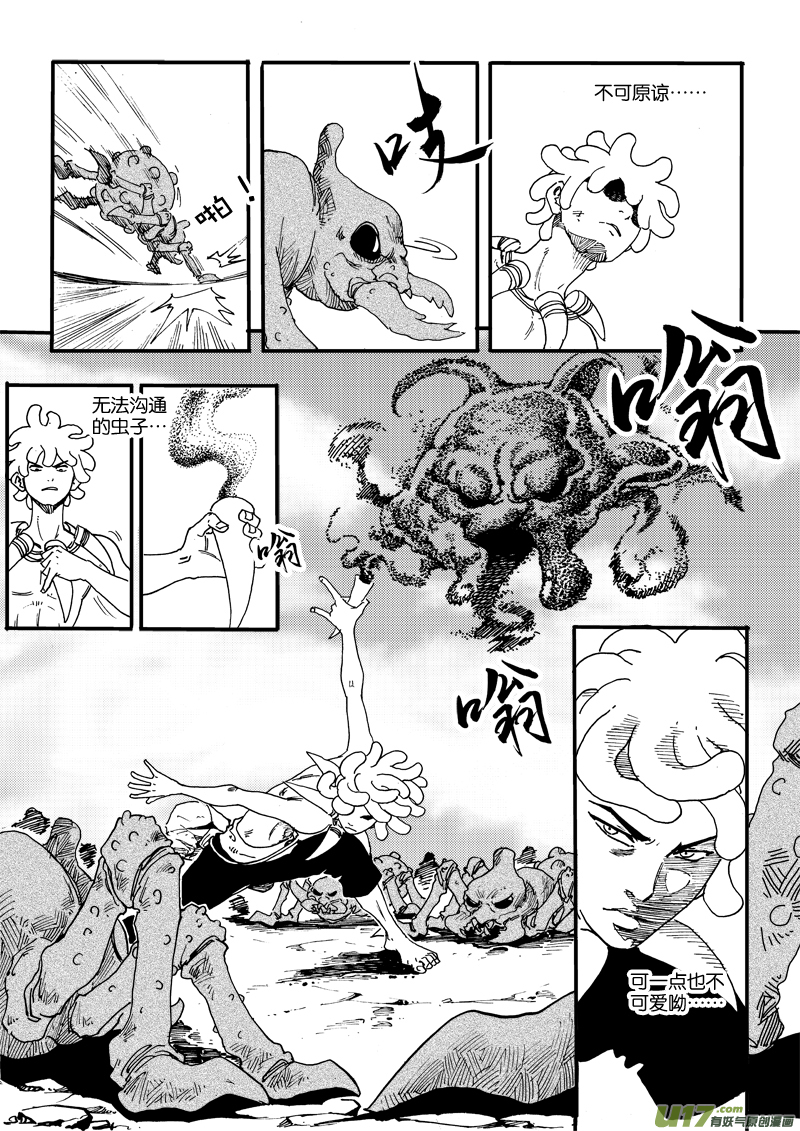 第二十六话 米虫安-第27话