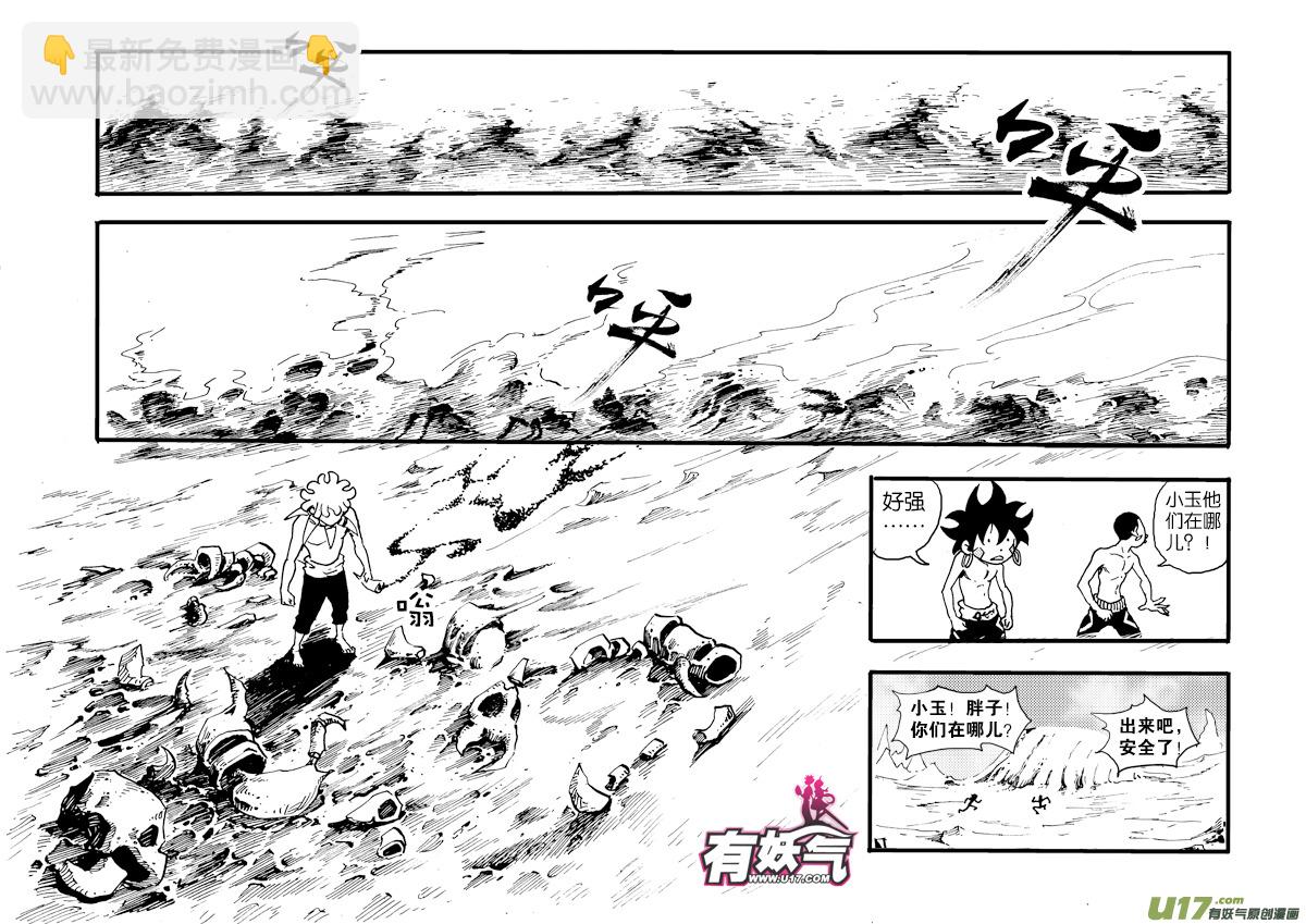 第二十六话 米虫安-第27话