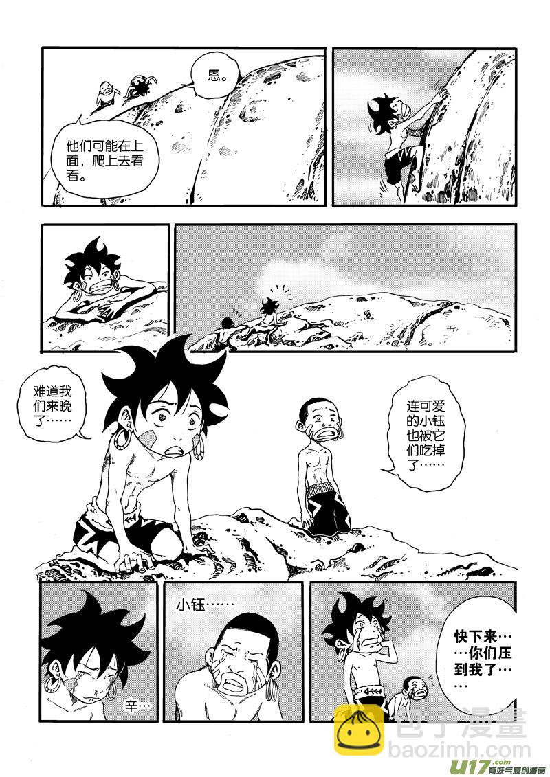第二十六话 米虫安-第27话
