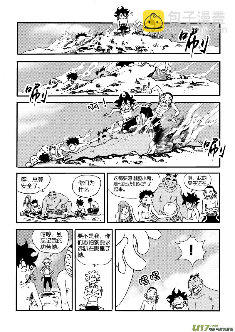 第二十六话 米虫安-第27话