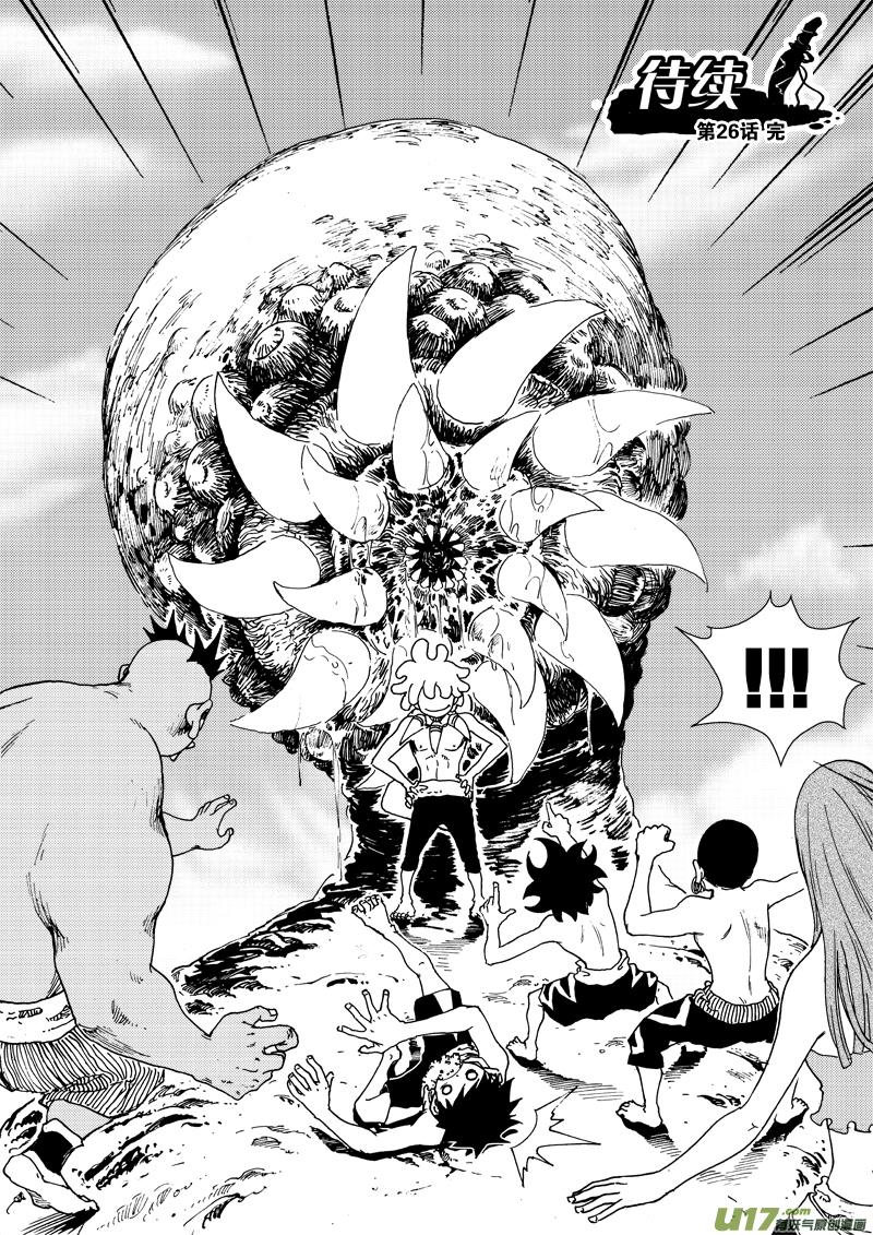 第二十六话 米虫安-第27话