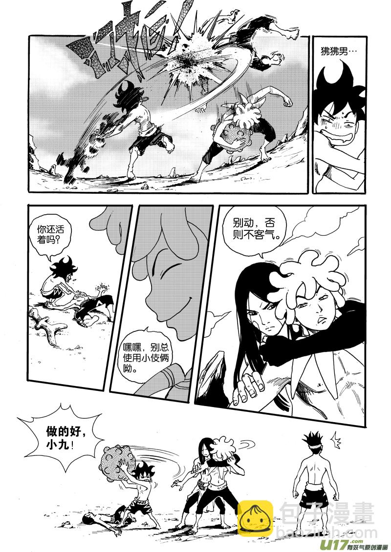 第二十六话 米虫安-第27话