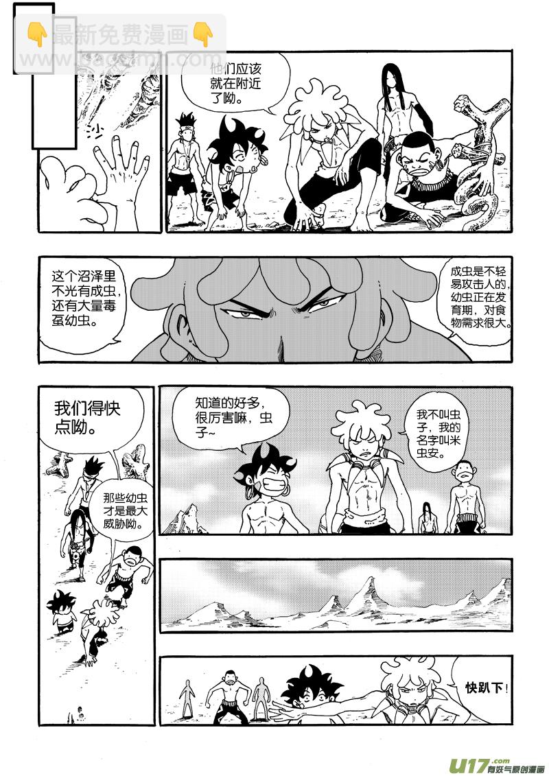 第二十六话 米虫安-第27话