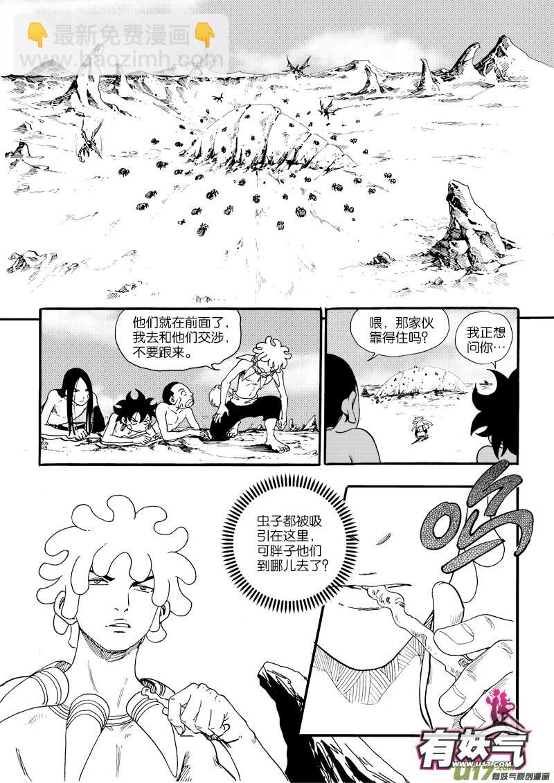 第二十六话 米虫安-第27话