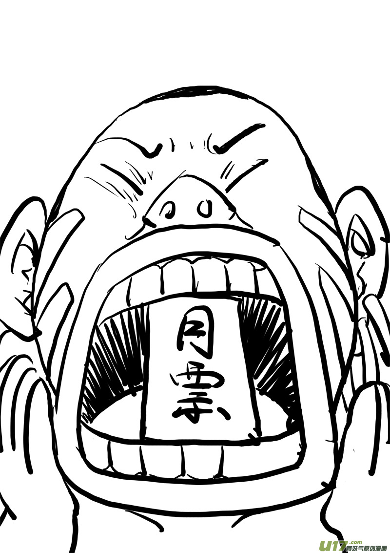 第二十八话 拜见酋长大人-第29话