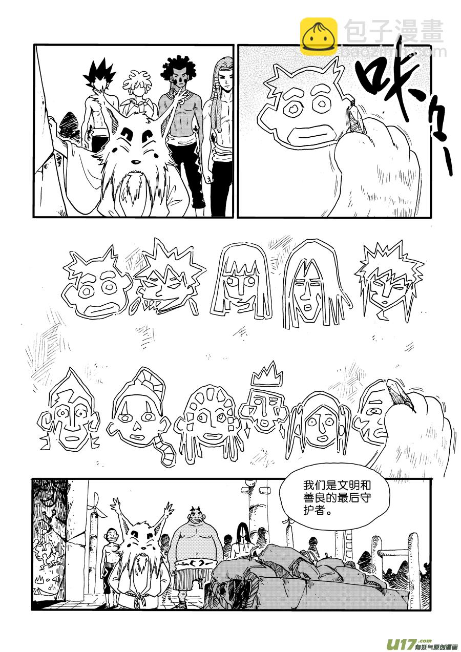 第三十话 图腾战士-第31话