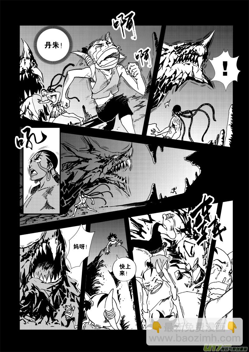 第三十二话 屠龙-第33话
