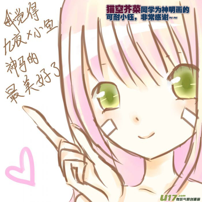第三十二话 屠龙-第33话