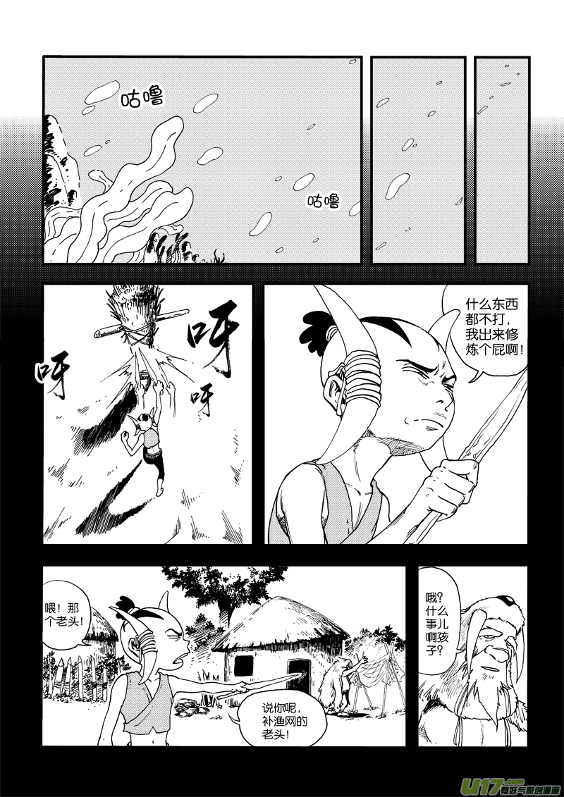 第三十二话 屠龙-第33话