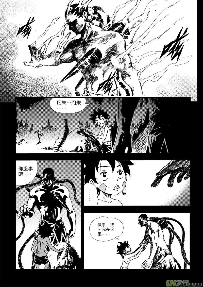 第三十四话 谁的愿望-第35话