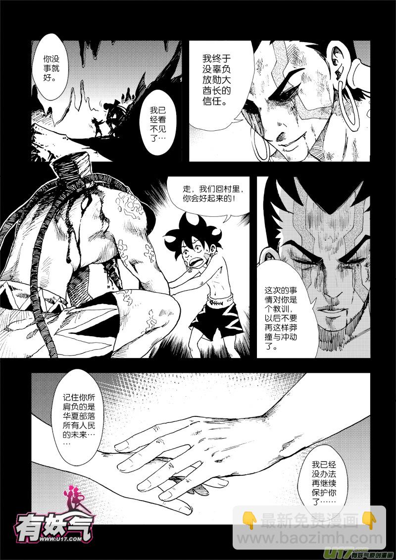 第三十四话 谁的愿望-第35话
