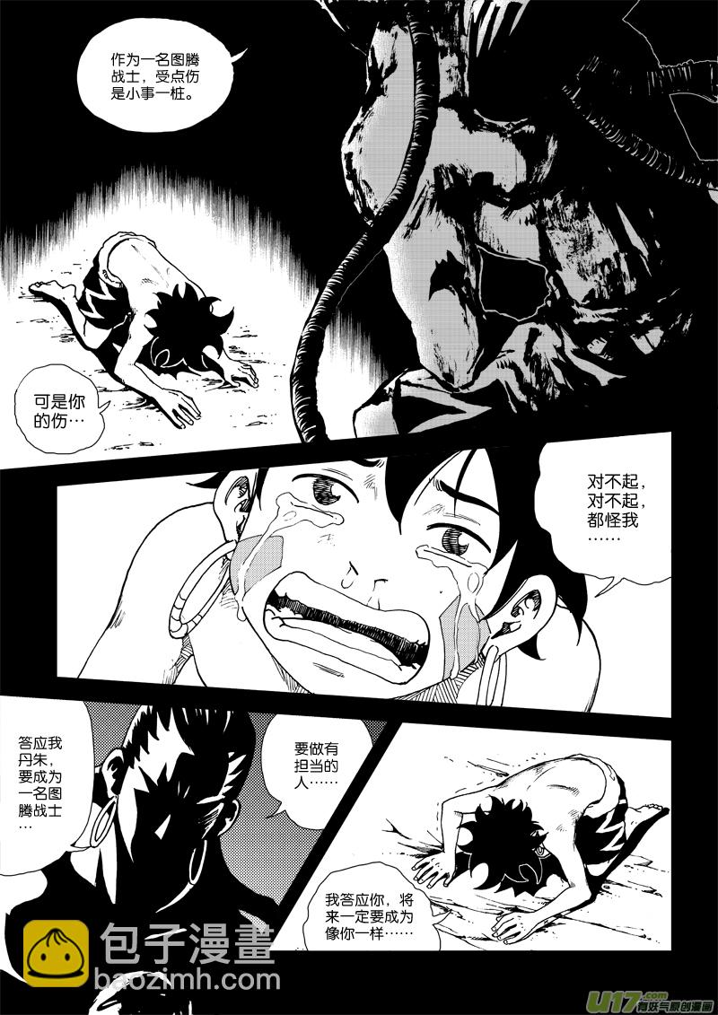 第三十四话 谁的愿望-第35话