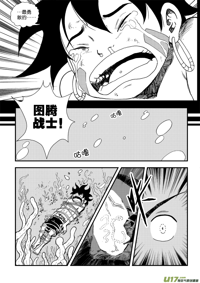 第三十四话 谁的愿望-第35话
