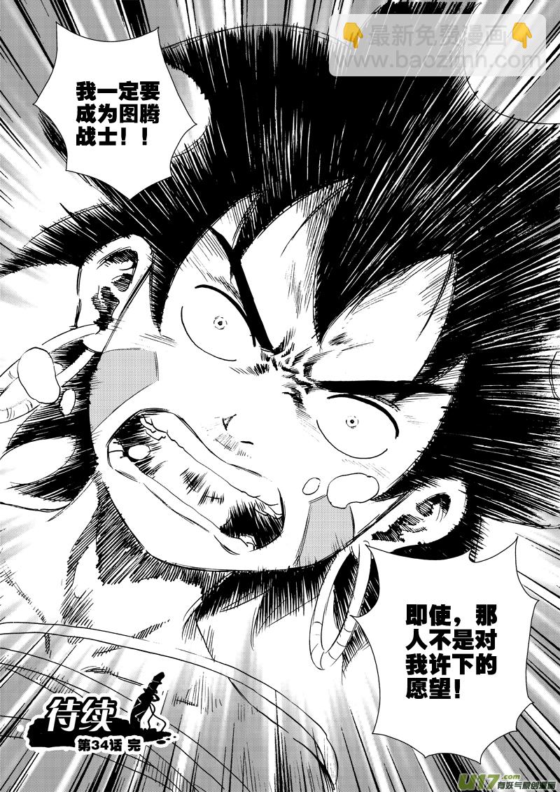 第三十四话 谁的愿望-第35话