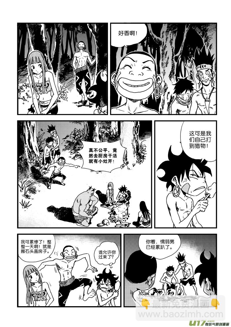 第三十六话 守护图腾-第37话