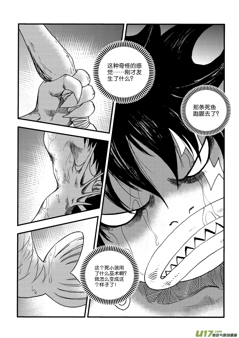 第三十六话 守护图腾-第37话