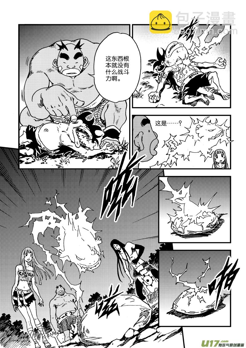 第三十六话 守护图腾-第37话