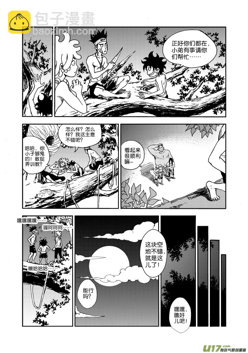 第三十七话 希曼的嘲弄-第39话