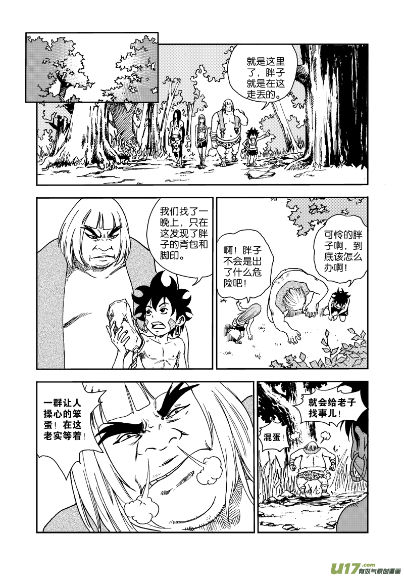 第三十七话 希曼的嘲弄-第39话