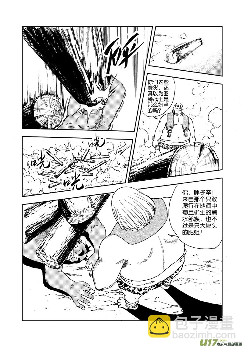 第三十七话 希曼的嘲弄-第39话