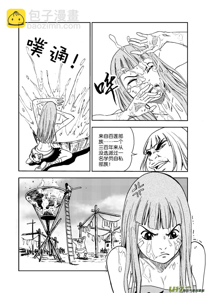 第三十七话 希曼的嘲弄-第39话
