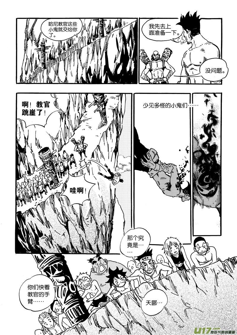 第五话 亮点是三脚乌鸦-第5话
