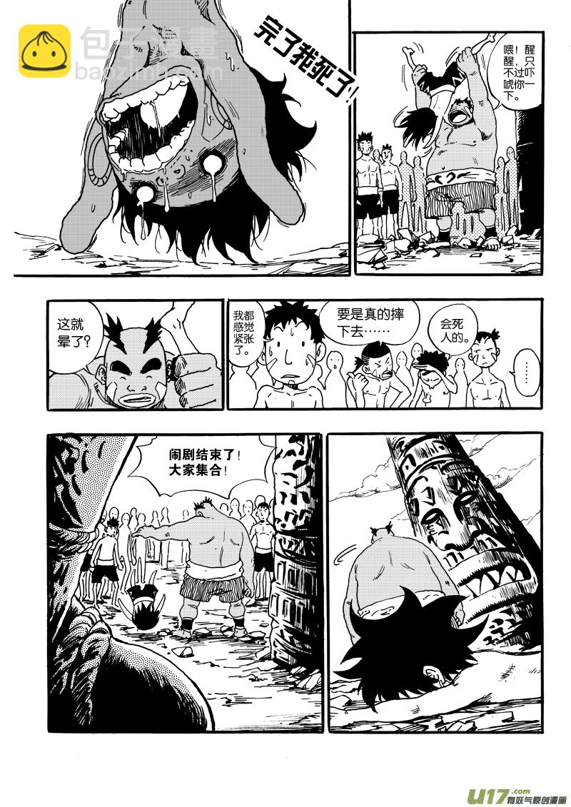 第五话 亮点是三脚乌鸦-第5话