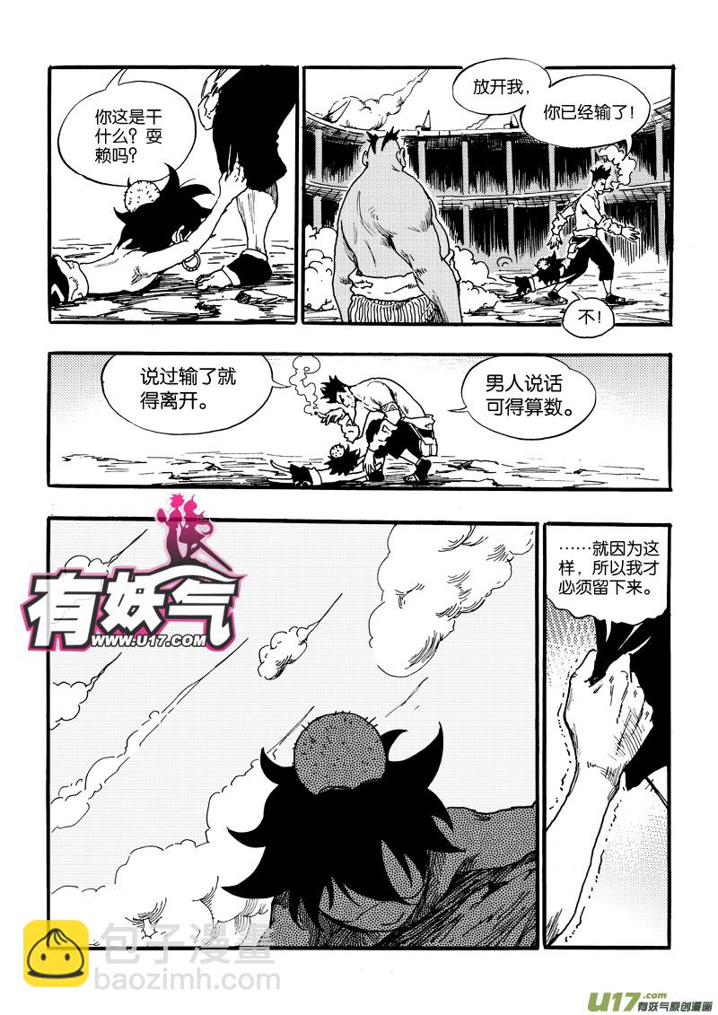 第五话 亮点是三脚乌鸦-第5话